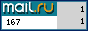 Рейтинг@Mail.ru